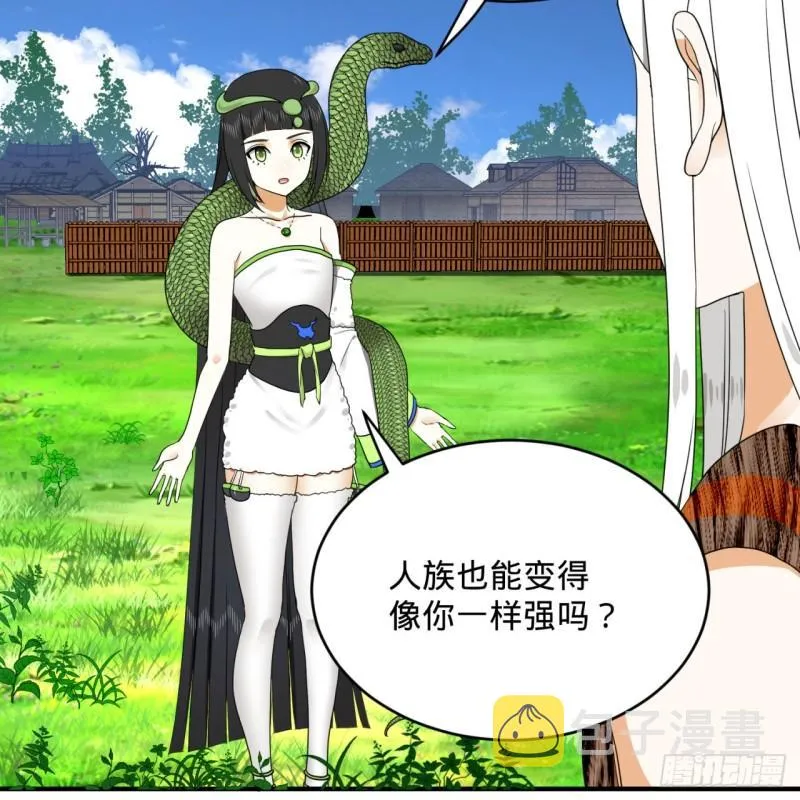 141回 我相信你了 第45页