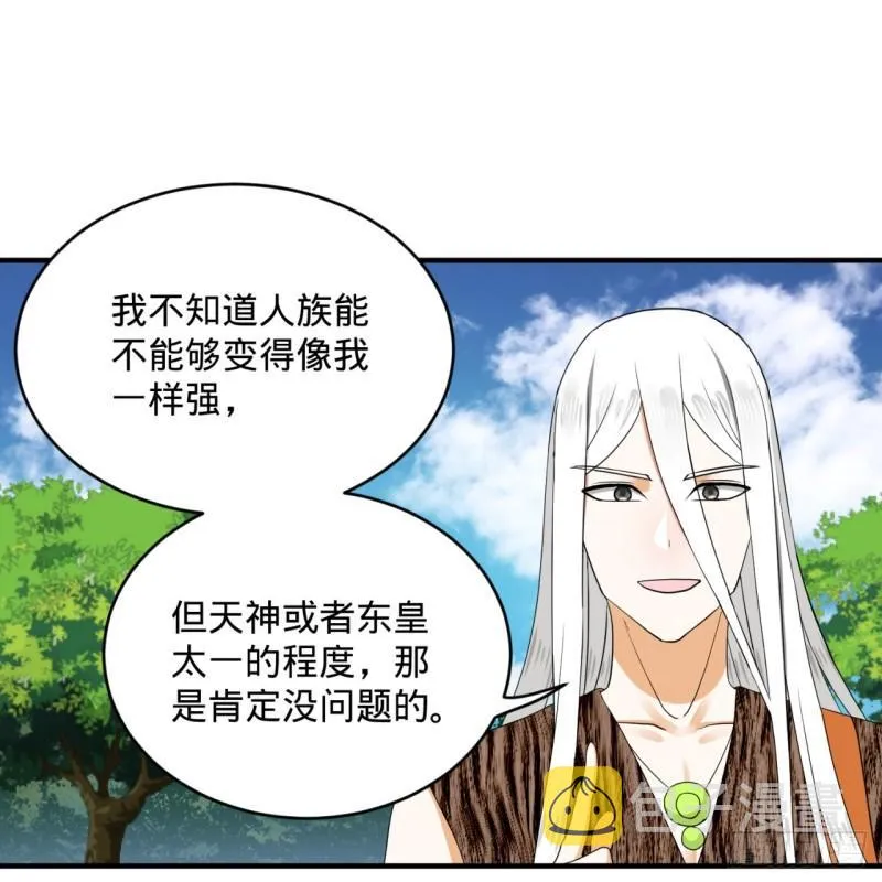 141回 我相信你了 第46页