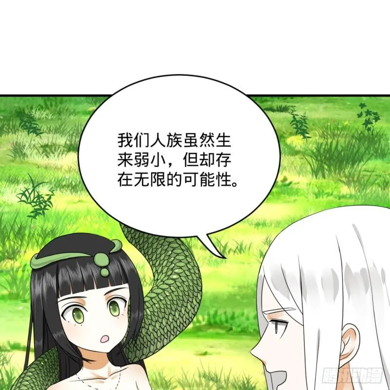 141回 我相信你了 第47页
