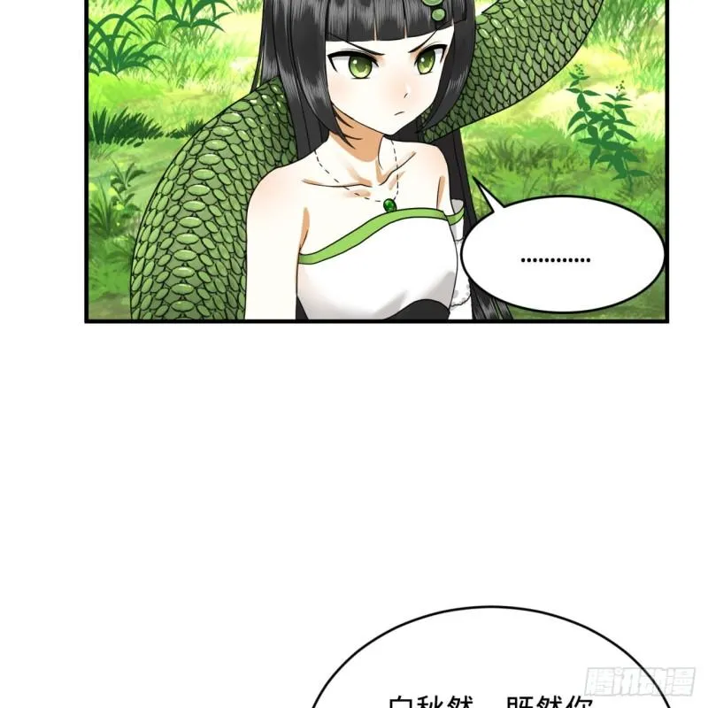 141回 我相信你了 第49页