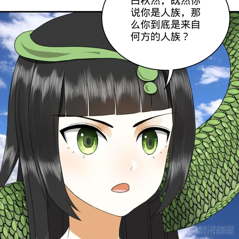 141回 我相信你了 第50页