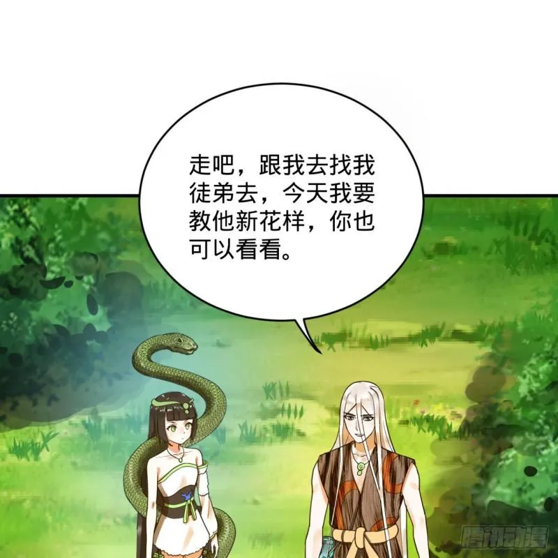 141回 我相信你了 第54页