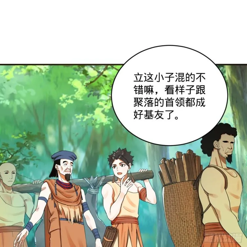 141回 我相信你了 第58页