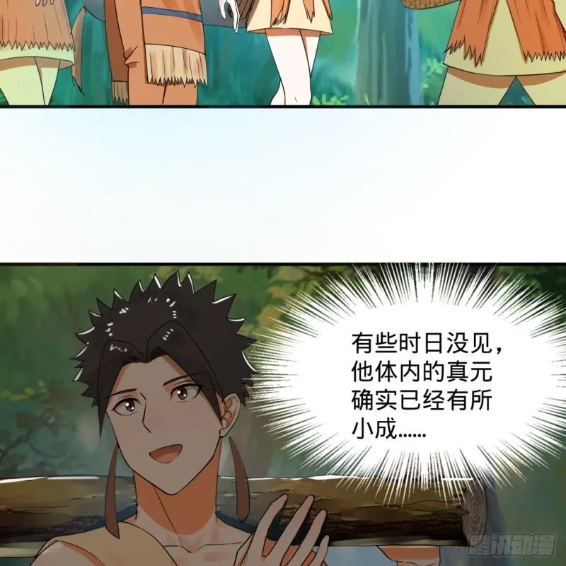 141回 我相信你了 第59页