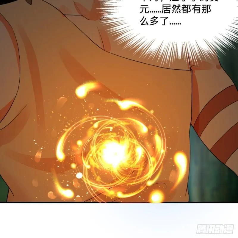 141回 我相信你了 第61页