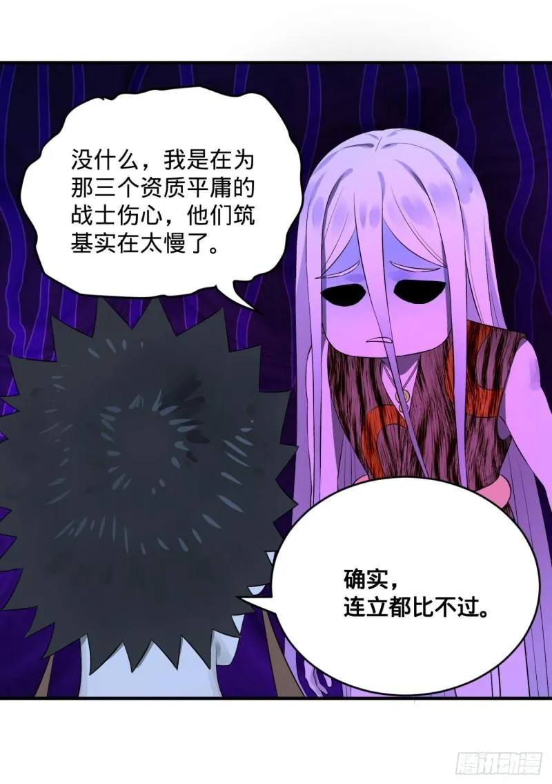 141回 我相信你了 第66页
