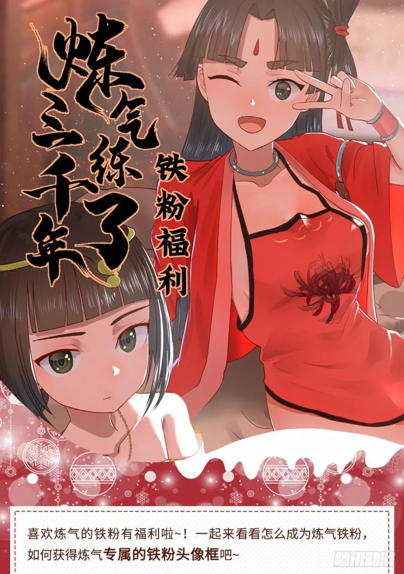 141回 我相信你了 第67页
