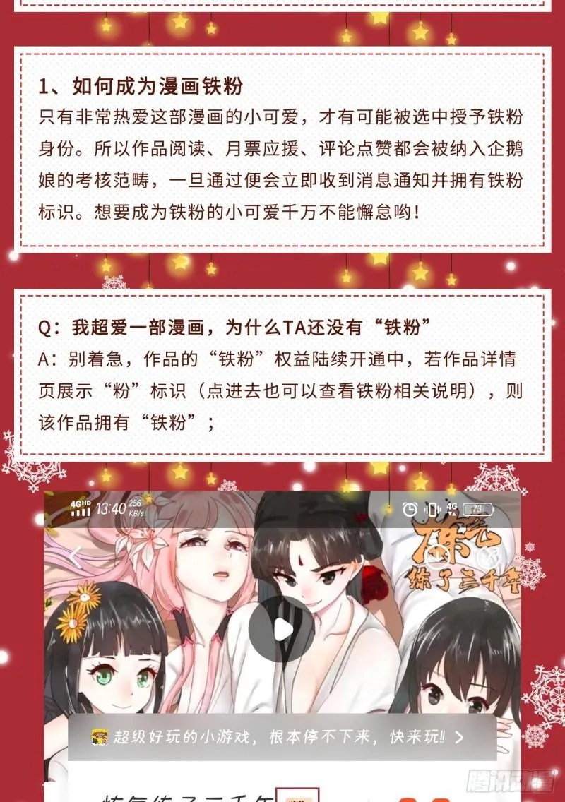 141回 我相信你了 第68页