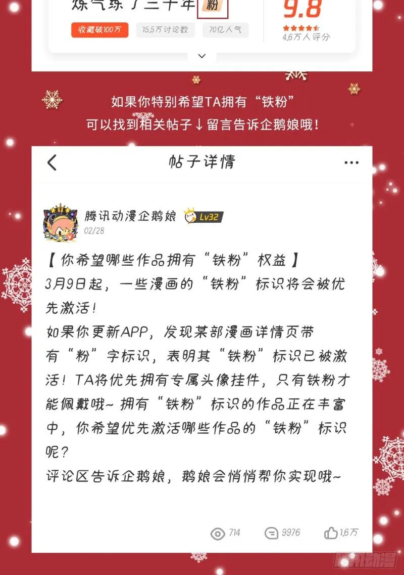 141回 我相信你了 第69页