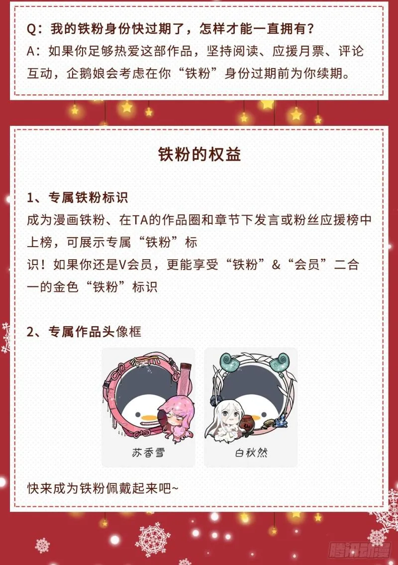 141回 我相信你了 第70页