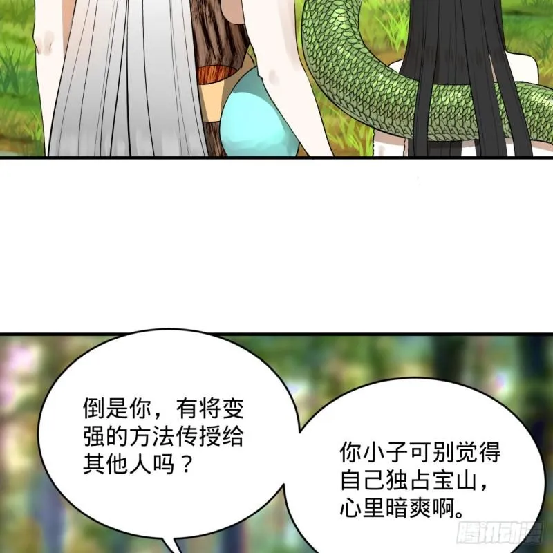 142回 大同社会被我亲手毁了 第13页