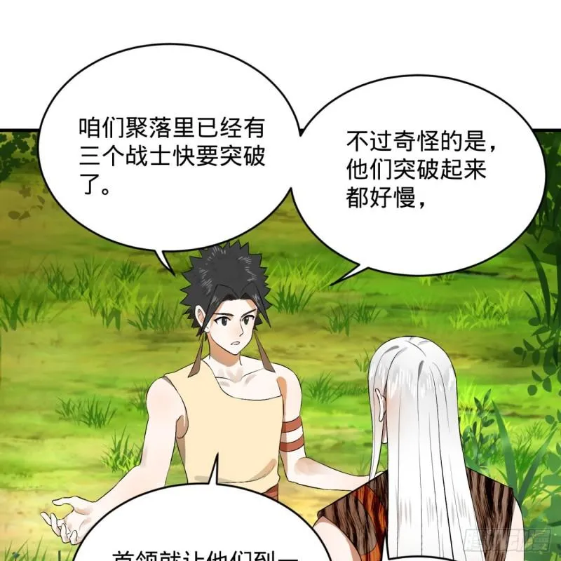 142回 大同社会被我亲手毁了 第16页