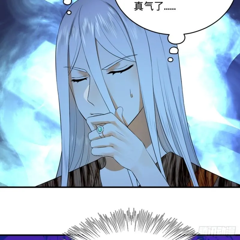142回 大同社会被我亲手毁了 第18页