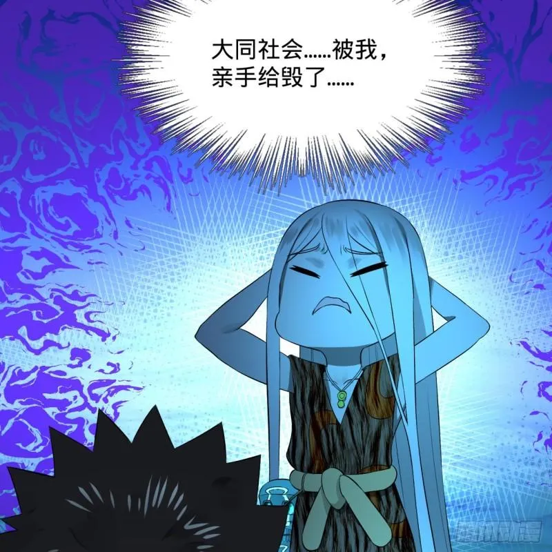 142回 大同社会被我亲手毁了 第19页