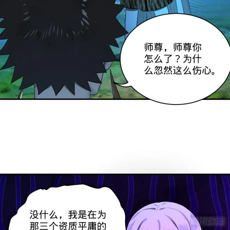 142回 大同社会被我亲手毁了 第20页