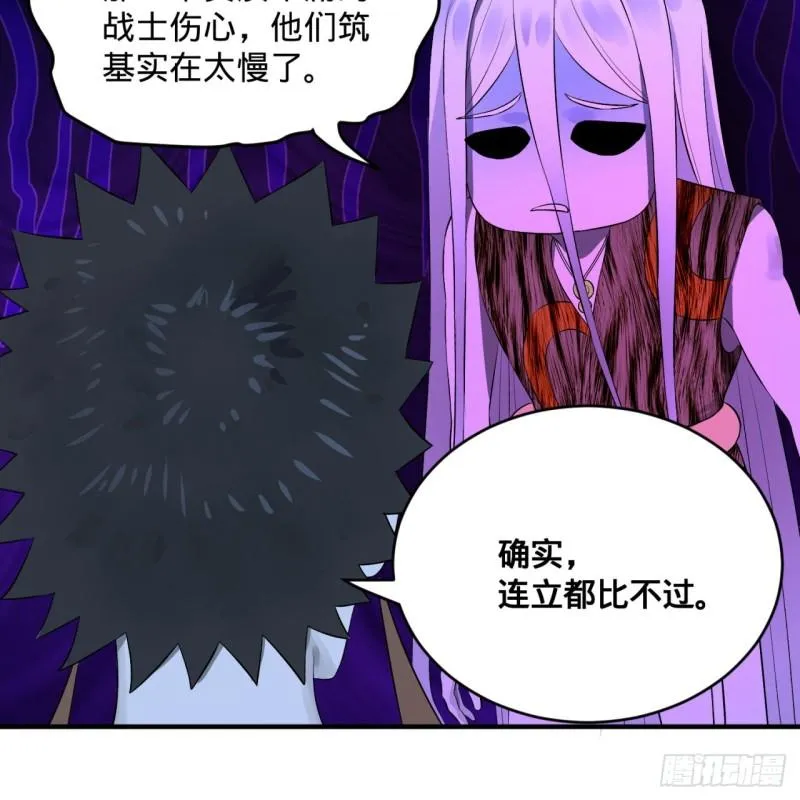 142回 大同社会被我亲手毁了 第21页