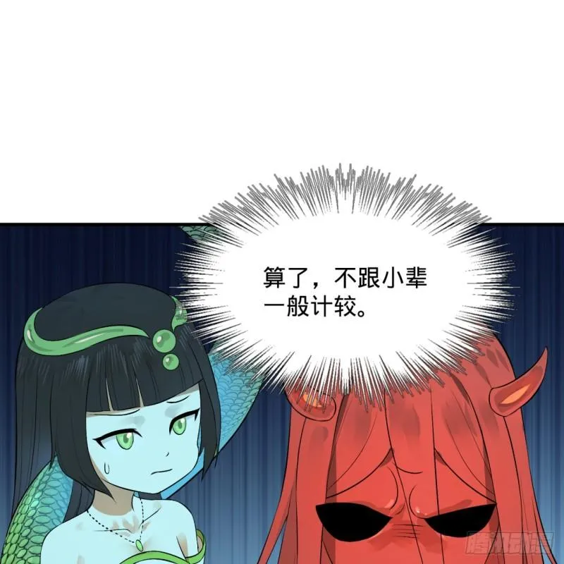 142回 大同社会被我亲手毁了 第24页