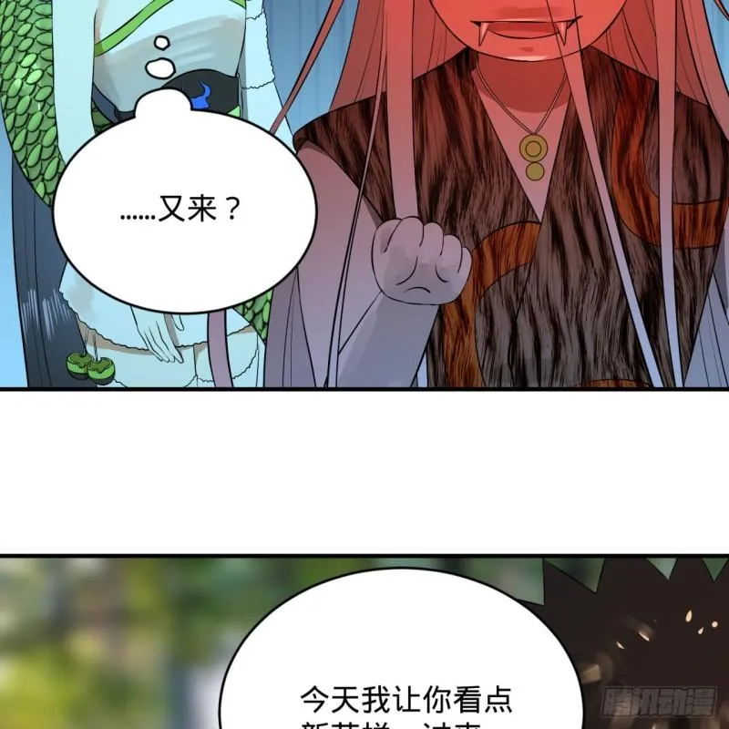 142回 大同社会被我亲手毁了 第25页