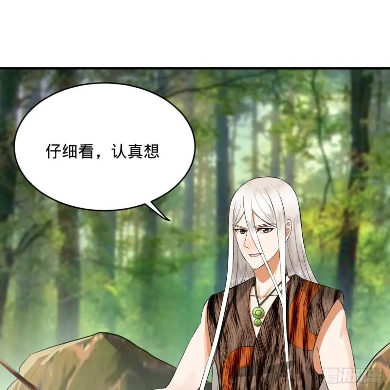 142回 大同社会被我亲手毁了 第28页