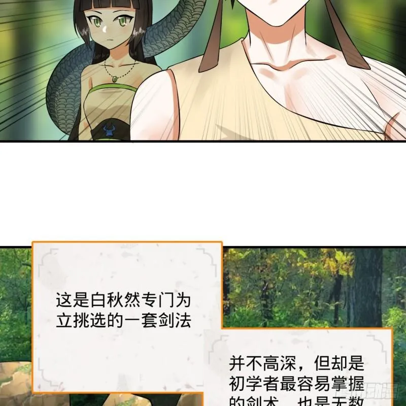142回 大同社会被我亲手毁了 第31页