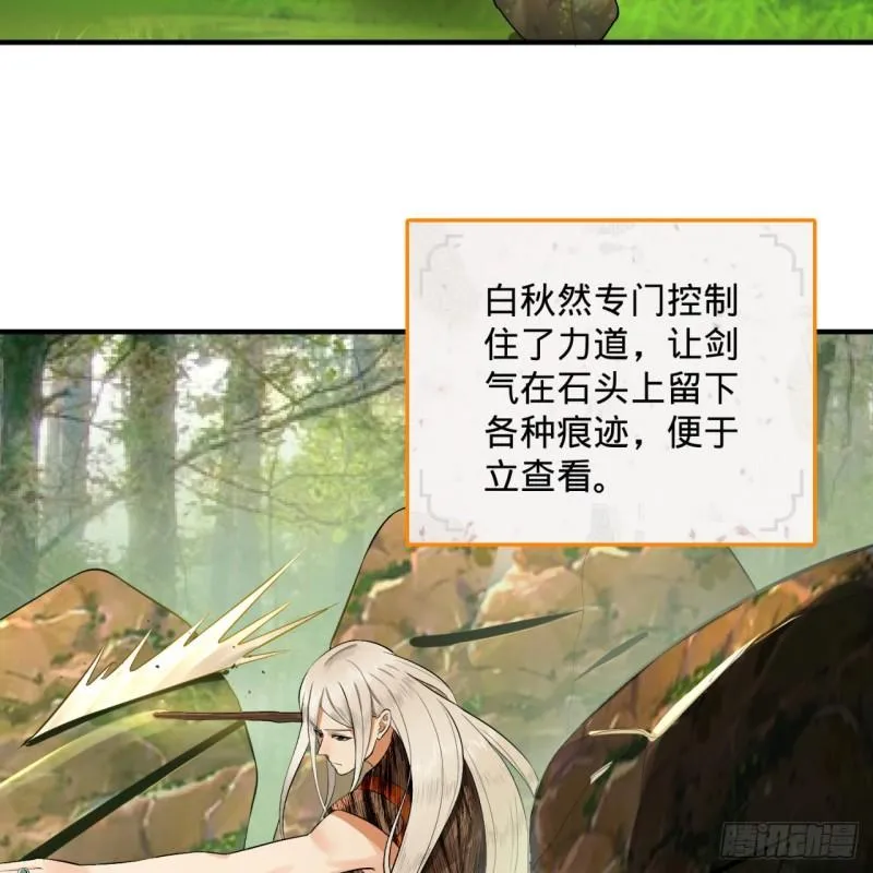 142回 大同社会被我亲手毁了 第33页