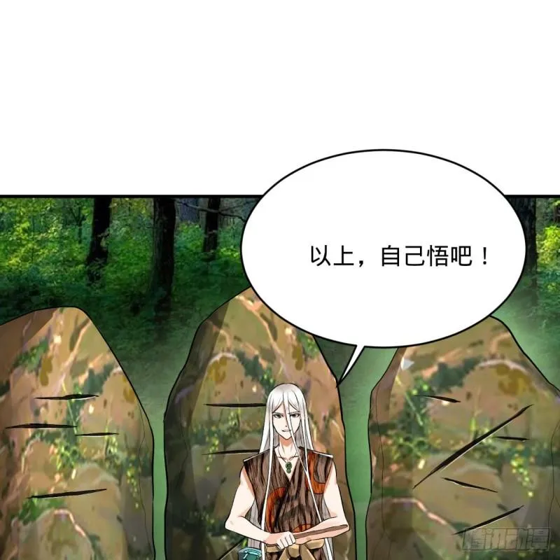 142回 大同社会被我亲手毁了 第38页