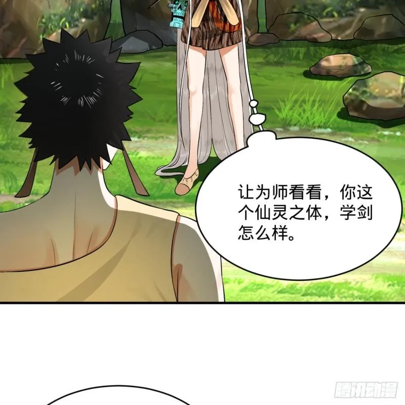142回 大同社会被我亲手毁了 第39页