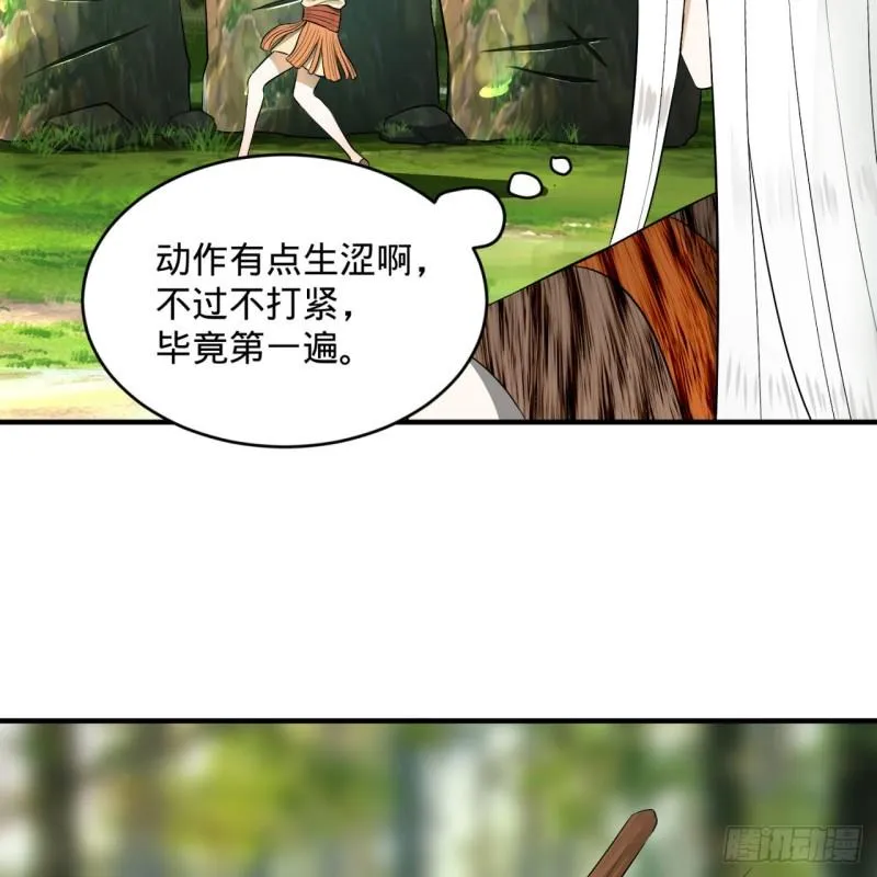 142回 大同社会被我亲手毁了 第43页