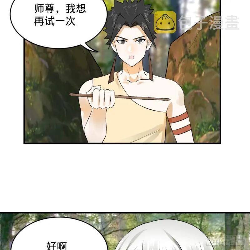142回 大同社会被我亲手毁了 第46页