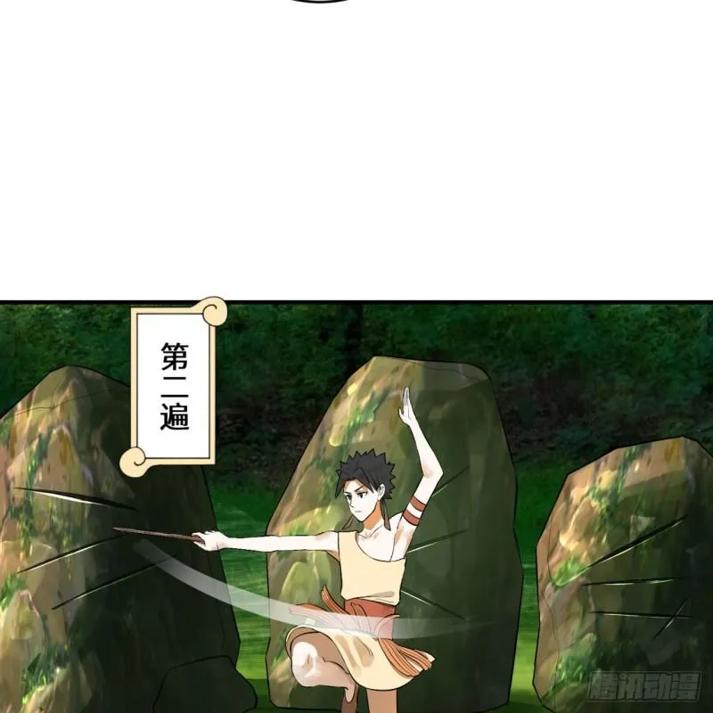142回 大同社会被我亲手毁了 第48页