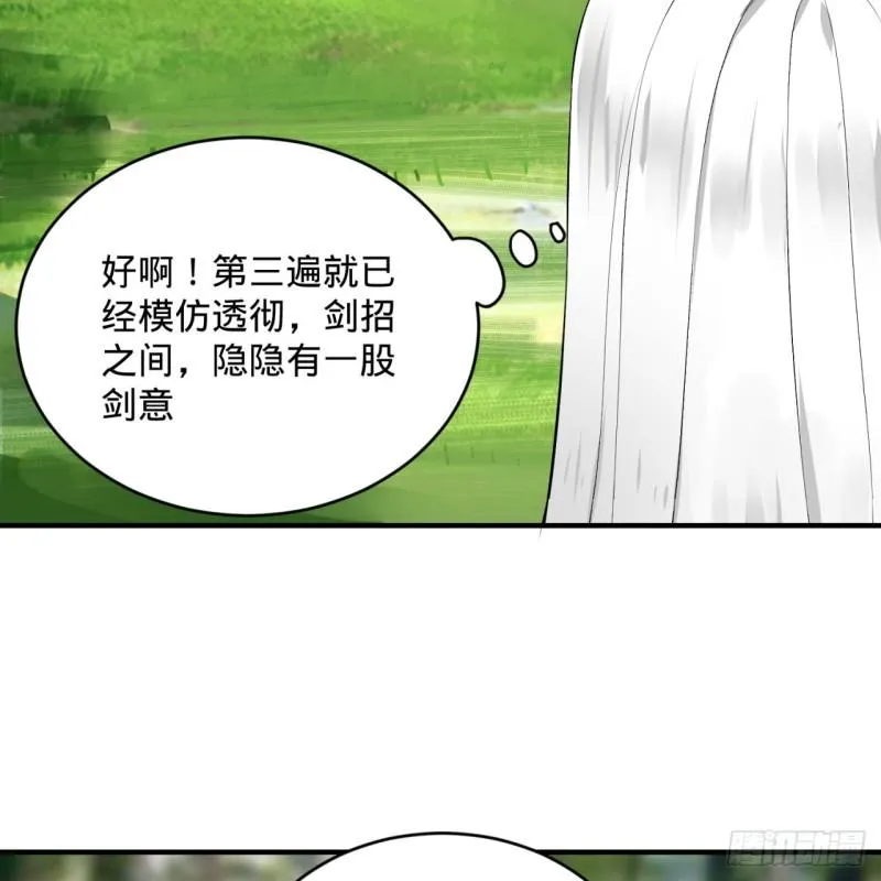 142回 大同社会被我亲手毁了 第51页