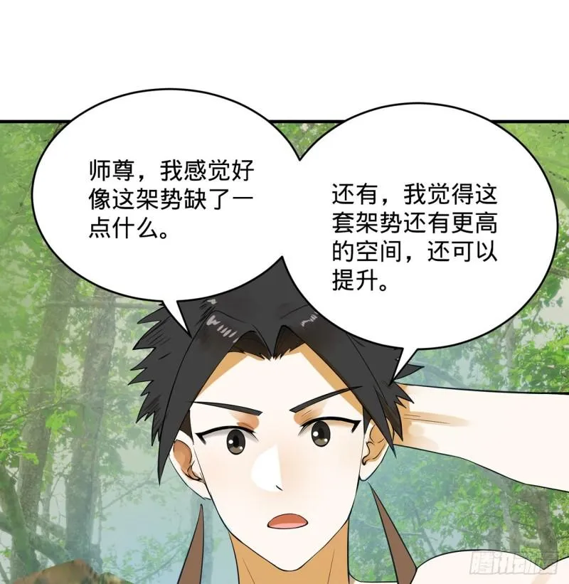 142回 大同社会被我亲手毁了 第53页