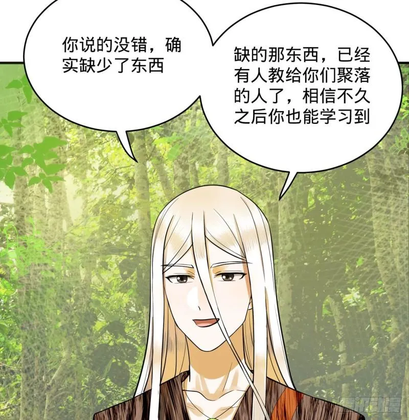 142回 大同社会被我亲手毁了 第55页
