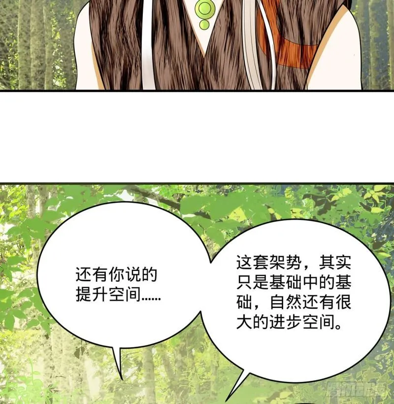 142回 大同社会被我亲手毁了 第56页