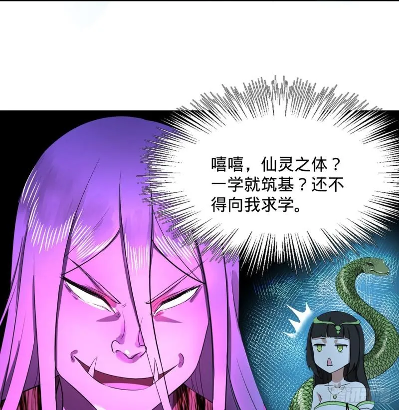 142回 大同社会被我亲手毁了 第59页