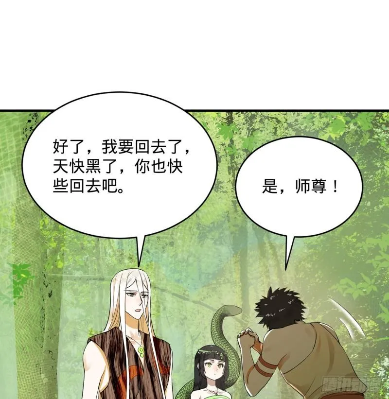 142回 大同社会被我亲手毁了 第61页