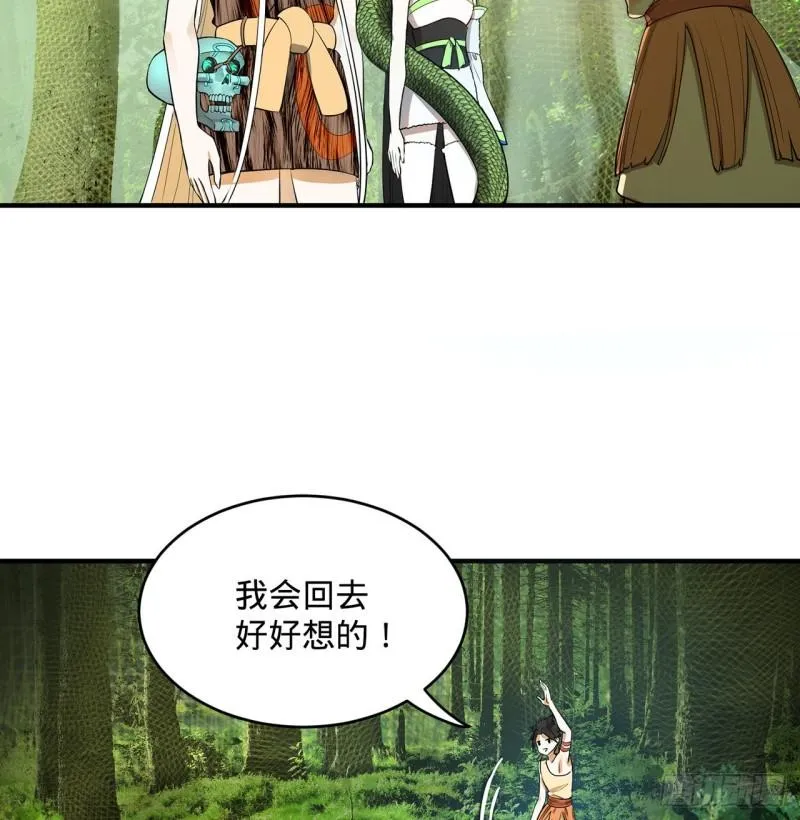 142回 大同社会被我亲手毁了 第62页