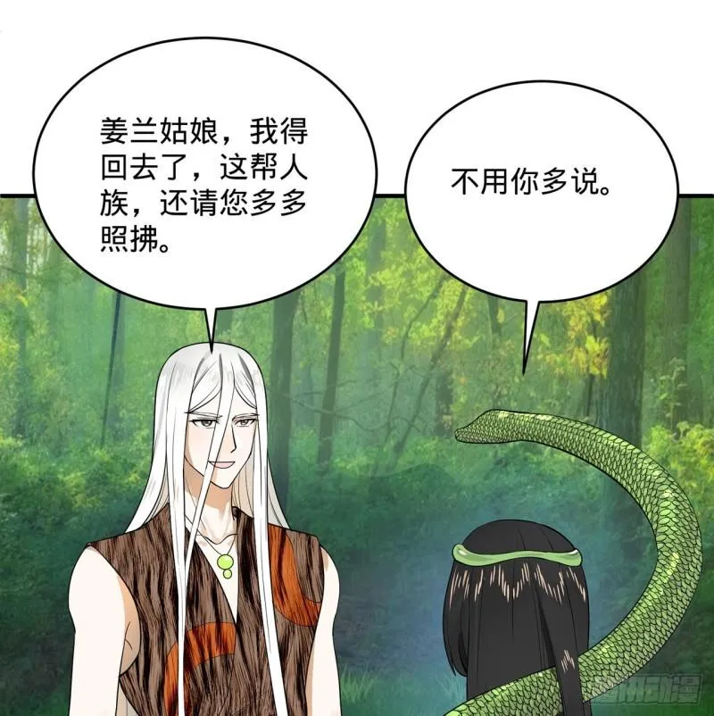 142回 大同社会被我亲手毁了 第67页
