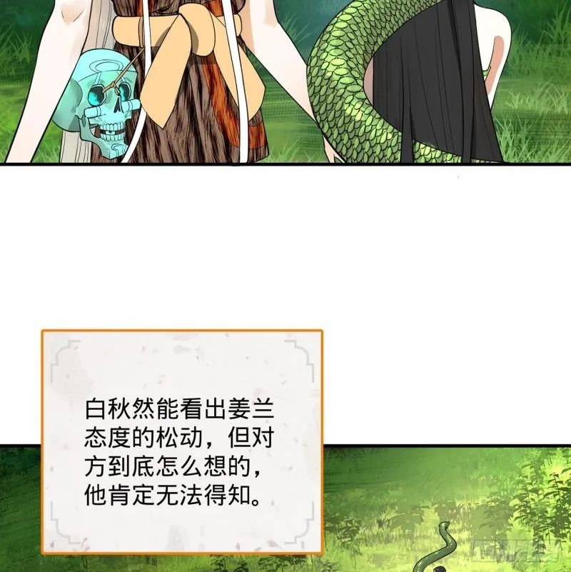 142回 大同社会被我亲手毁了 第68页