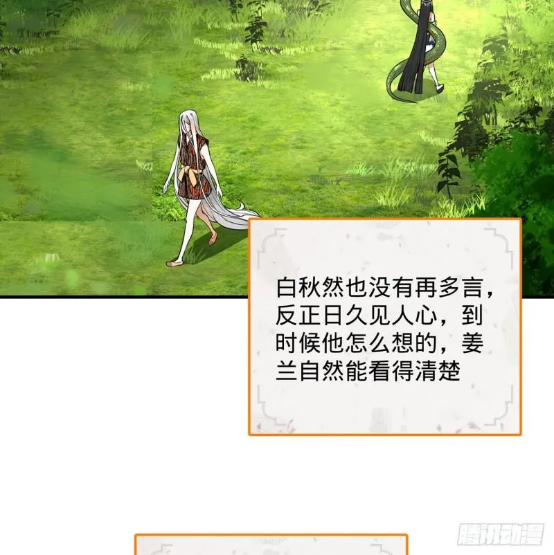 142回 大同社会被我亲手毁了 第69页