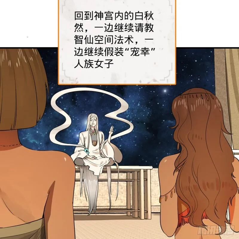 142回 大同社会被我亲手毁了 第70页
