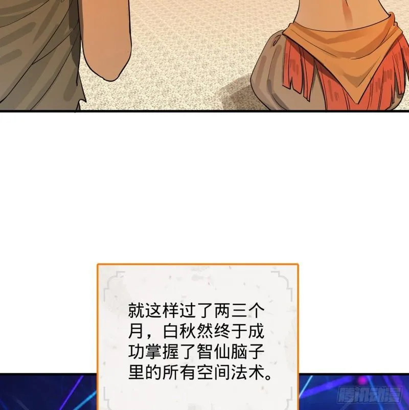 142回 大同社会被我亲手毁了 第71页