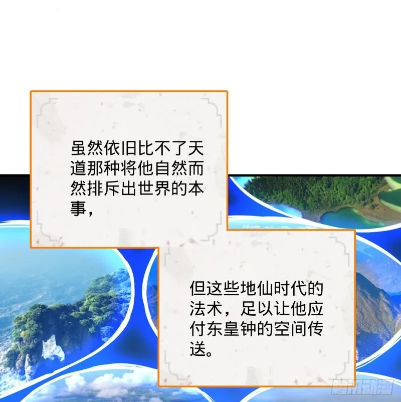 142回 大同社会被我亲手毁了 第73页