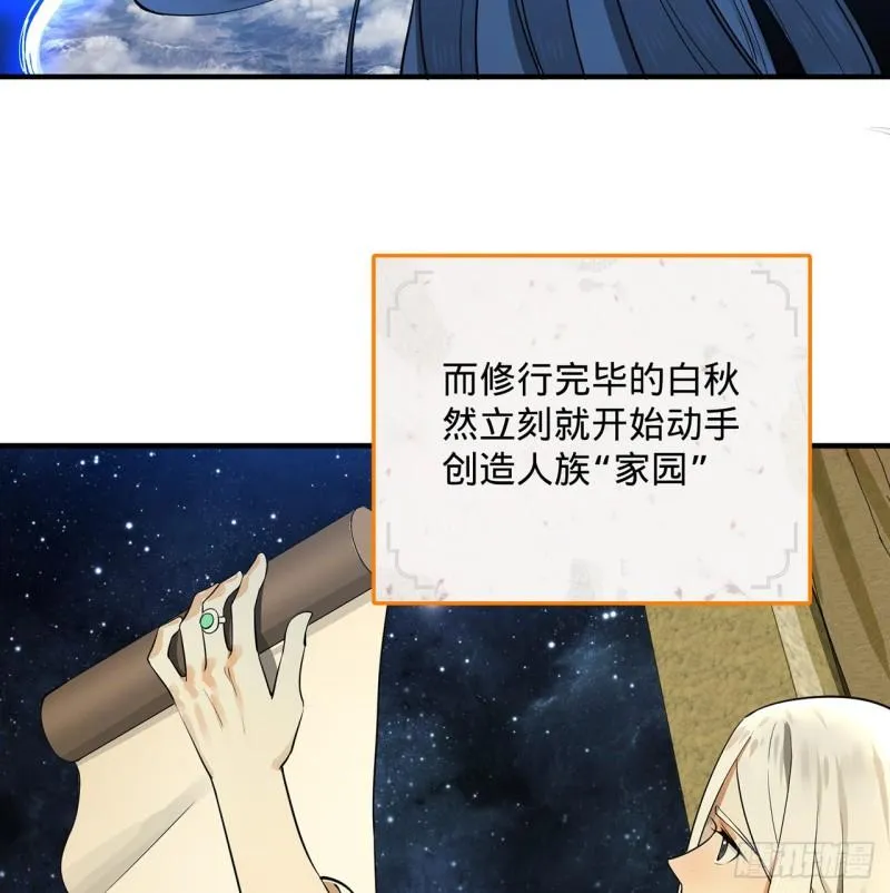 142回 大同社会被我亲手毁了 第75页