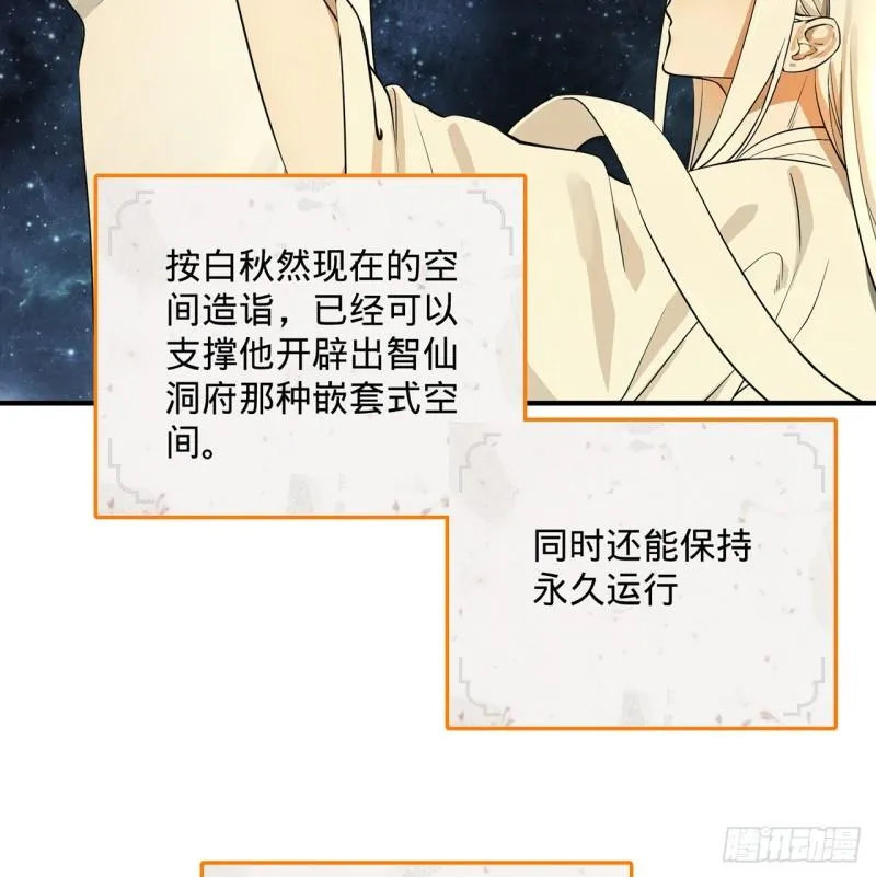 142回 大同社会被我亲手毁了 第76页