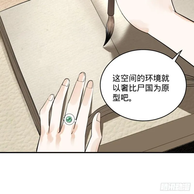 142回 大同社会被我亲手毁了 第78页