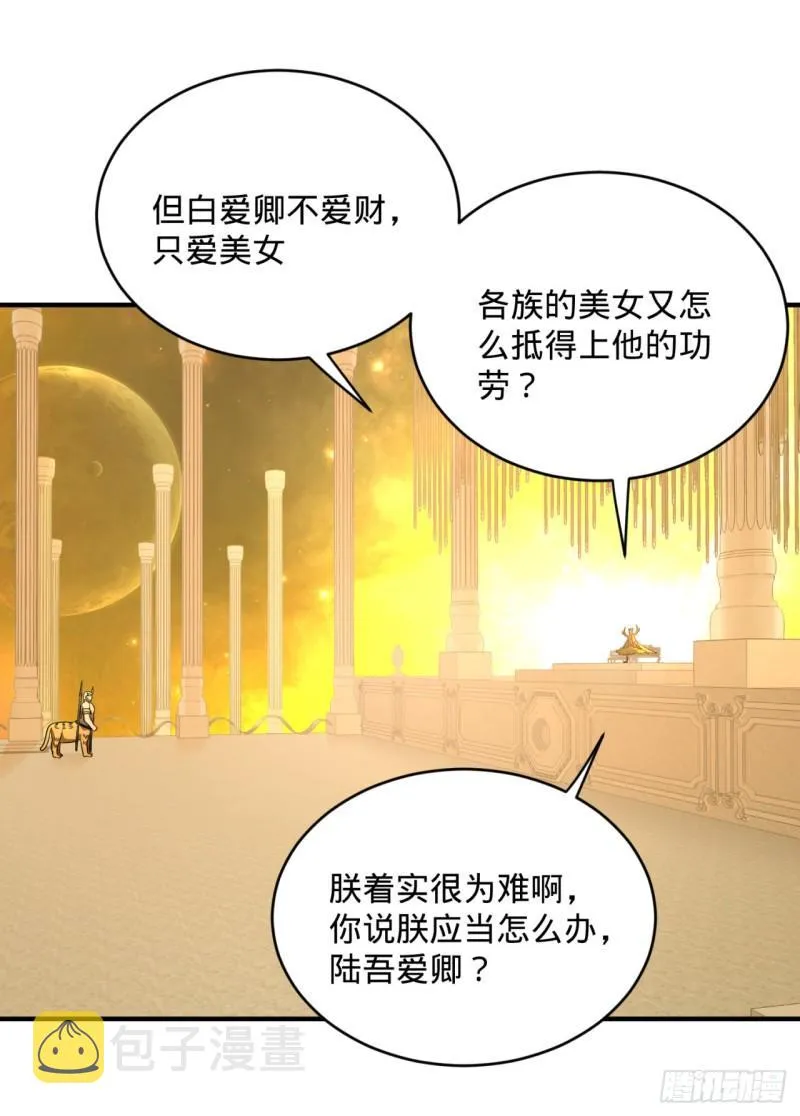 142回 大同社会被我亲手毁了 第80页