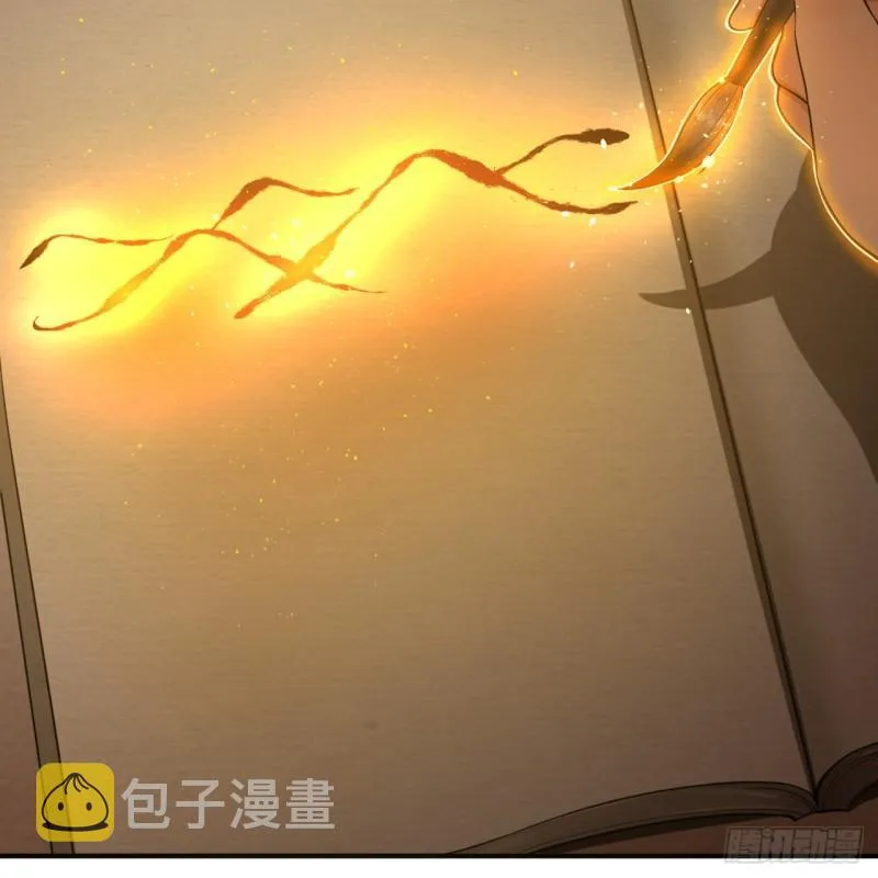 143回 天帝赐婚 第4页