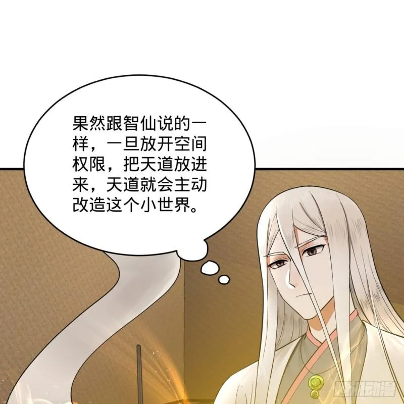 143回 天帝赐婚 第5页