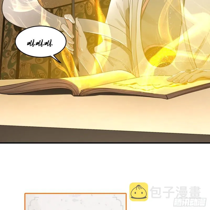 143回 天帝赐婚 第6页